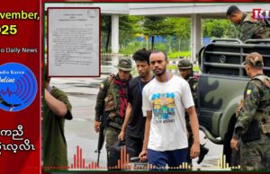 ကြုၢ်တုကီၢ်ဆၣ်ပူၤတၢ်တဘၣ်တူၢ်လိၥ်ဝဲ(ကၠါဖၠၣ်)ဘၣ်အဂ့ၢ် KNU ထုးထီၣ်ဟ့ၣ်ပလီၢ်ဝဲ