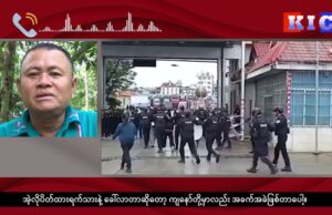 ကျားဖြန့်မှ တိမ်းရှောင်သူတွေကို လက်မခံဖို့ ကေအဲန်ယူ ဒေသန္တရ အမိန့်ထုတ်ပြန်
