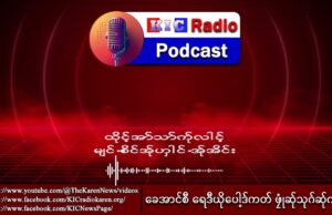 KIC Radio Podcast – (EP-22) November 29, 2025