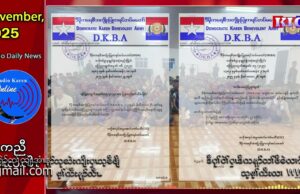 (DKBA)ထုးကွံၥ်တၢ်ဘိးဘၣ်ရၤလီၤတၢ်ကးတံၥ်ဖလူ,ဂီၤလ့,စူးကလံကျဲ