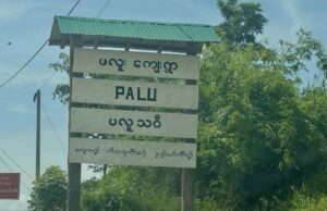 မြဝတီတောင်ပိုင်းတွင် တိုက်ပွဲပြင်းထန်နေပြီး စစ်အုပ်စုမှ ပေါင်(၅၀၀)ဗုံးများကြဲချ