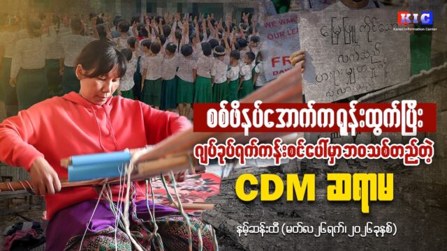 CDM Teacher