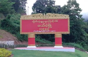 ကရင်နီ မယ်စဲ့အကျဉ်းထိန်းသိမ်းရေးစခန်း လေကြောင်းတိုက်ခိုက်ခံရ၍ အမျိုးသမီး ၄ ဦးအပါအဝင် ၅ ဦးသေဆုံး