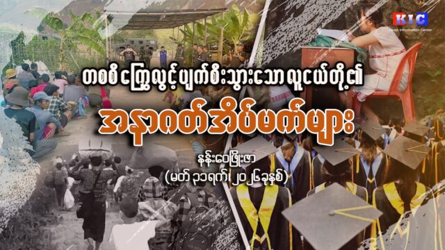 Nan Way Phyo Feature copy