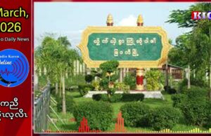 တၢ်မၤဃံးထီၣ်ဖိးမံသဲးစးတၢ်စိၥ်ဆှၢရ့ၣ်နီၣ်သိအဃိ,ရၤမတံဝ့ၢ်သိလၢကမျၢၢ်သူအါဝဲတဖၣ်လၢၥ်ကွံၥ်ဝဲ