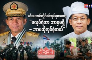 ပေါ်လာတဲ့ အခင်းအကျင်းမှာ အချင်းချင်း မတိုးမိ မတိုက်မိကြစေဖို့