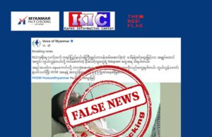 ကရင်ပြည်နယ်ဝန်ကြီးချုပ် နန်းခင်ထွေးမြင့် ကွယ်လွန် သည်ဆိုသည့်သတင်းအမှား