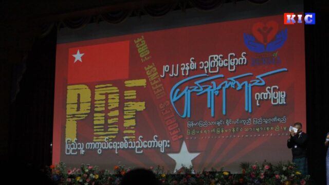 KIC Logo