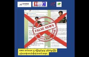KNU တပ်မဟာ ၅ ပြောခွင့်ရသူ ဒုဗိုလ်မှူးကြီး စောကလယ်ဒို ဗုံးထိမှန်သေဆုံးတယ်ဆိုတဲ့သတင်းအမှား