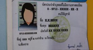 ချင်းရိုင်တွင် အာဏာပိုင်အချို့ပါဝင်ပတ်သက်နေသည့် ဆယ်နှစ်ခံကတ် တရားမဝင်ပြုလုပ်သည့်ကိစ္စ စုံစမ်းစစ်ဆေးရေး ပြုလုပ်