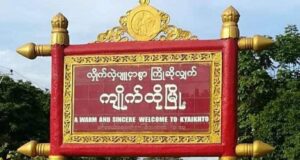 ကျိုက်ထိုက လေယာဥ်ဗုံးကြဲမှုကြောင့် သေဆုံးသူအချို့ ဈာပနပြုလုပ်ရာ ထပ်မံဗုံးကြဲခံရပြီး ထိခိုက်မှုရှိ