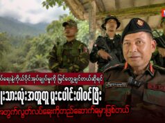 ကရင်အမျိုးသားကာကွယ်ရေးတပ်ဖွဲ့-KNDO စစ်ဦးစီးချုပ် ဗိုလ်မှူးချုပ် စောရှီးလေနှင့်တွေ့ဆုံမေးမြန်းခြင်း။