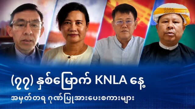 KNLA Day