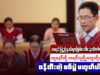 ကရင်ငြိမ်းချမ်းရေး-KNU/KNLA-PC အတွင်းရေးမှူး(၁) ဗိုလ်မှူးကြီး စောကျော်ညွှန့်နှင့် ဆက်သွယ်မေးမြန်းခြင်း။