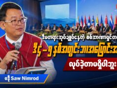 မြန်မာနိုင်ငံဆိုင်ရာ ASEAN အထူးကိုယ်စားလှယ်တို့၏ တွေ့ဆုံမှုနှင့်ပတ်သက်၍ SCEF အဖွဲ့ဝင်ကိုယ်စားလှယ် ပဒိုစောနင်မရော့ နှင့် မေးမြန်းခြင်း
