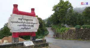 ခရီးသွားစည်ကားလာသည့် သံတောင်ကြီး၊ နော်ဘူဘောဆုတောင်းတောင်တွင် စည်းကမ်းလိုက်နာကြရန် ဒေသခံများလိုလား