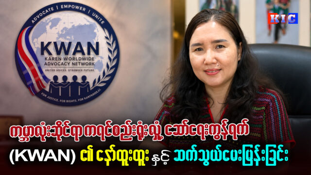KWAN-TN
