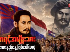 ကရင့်အမျိုးသားအာဇာနည်နေ့ ဖြစ်ပေါ်လာပုံ