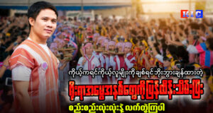 ပြည်ပရောက်ကရင်ဒုက္ခသည်များဆိုင်ရာ လူမှုစောင့်ရှောက်ရေးအဖွဲ့(OKRSO) ဥက္ကဌ စောသောင့်ထောင်းနှင့်ဆက်သွယ်မေးမြန်းခြင်း။
