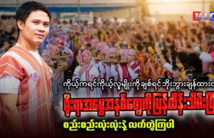 ပြည်ပရောက်ကရင်ဒုက္ခသည်များဆိုင်ရာ လူမှုစောင့်ရှောက်ရေးအဖွဲ့(OKRSO) ဥက္ကဌ စောသောင့်ထောင်းနှင့်ဆက်သွယ်မေးမြန်းခြင်း။