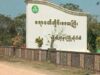 ဧရာဝတီတိုင်းအတွင်း လူငယ်အချို့ စစ်အုပ်စု၏ ပေါ်တာဖမ်းခံရပြီး ငွေကျပ်သိန်းရာချီဖြင့် ပြန်ရွေးယူရ