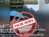 ကရင်သီချင်း ရိုက်ကွင်းနောက်ကွယ်ကပုံများ အသုံးပြုပြီး KNU/PDF မှ အလှူခံရန် ဇာတ်လမ်းဖန်တီးနေသည်ဟု စစ်လော်ဘီတွေ သတင်းမှားဖြန့်