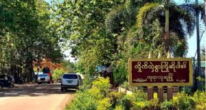 ဘုရားသုံးဆူတွင် လက်နက်ကိုင်လူတစ်စု ပစ်ခတ်မှုကြောင့် DKBA အရာရှိတစ်ဦး သေဆုံး