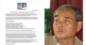 ၂၀၂၆ ခုနှစ် ပဒိုမန်းရှာ လူငယ်ခေါင်းဆောင်ဆုအတွက် အမည်စာရင်းများ စတင်လက်ခံပြီ