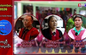 “ပှၤထူလံၤဖိကီၢ်”န့ၣ် အရ့ဒိၣ်ဝဲလၢလီၢ်ကဝီၤကမျၢၢ်ပှၤထူလံၤဖိအဂီၢ်ဒ်လဲၣ်
