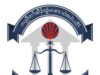 ကော်သူးလေတရားရေးစနစ် ပိုမိုကောင်းမွန်လာရေး စိတ်ပါဝင်စားသူများ သင်တန်းလျှောက်ထားရန် KLAC ဖိတ်ခေါ်