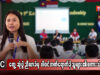 (Karen Intergenerational Leadership Conference) တွေ့ဆုံပွဲ ညီလာခံမှ ပါဝင်တက်ရောက်ခဲ့သူများ၏ စကားသံများ