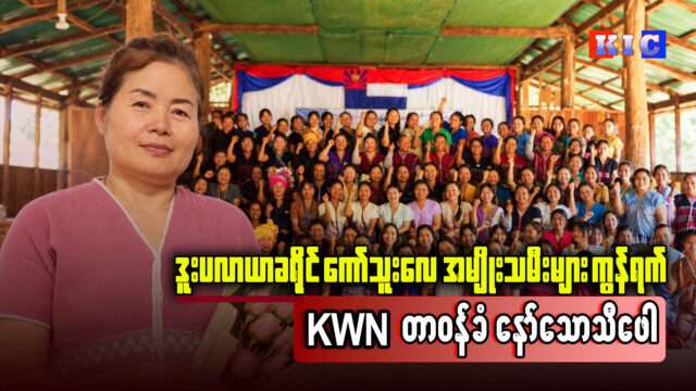 KWN-Web
