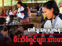 ကော်သူးလေပညာရေး၏ မီးအိမ်ရှင်များ အားမာန်