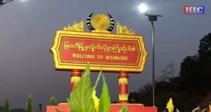 မြဝတီမြို့ရေကူးကန်တွင် (၁၂) နှစ်အရွယ် ကလေးငယ် ရေနစ်သေဆုံး