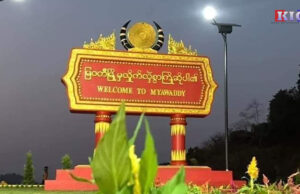 မြဝတီမြို့ရေကူးကန်တွင် (၁၂) နှစ်အရွယ် ကလေးငယ် ရေနစ်သေဆုံး