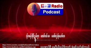 KIC Radio Podcast – (EP-66) October 3, 2026