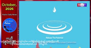 BMWEC ကဆီတလဲသူက့ၤအမံၤ