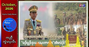 ဘၣ်မနုၤလၢသုးမီၤစိရိၤဘၣ်ဟဲထီၣ်လူၤက့ၤ“ဖၣ်ပူၣ်ဒုးယၤသုးကလၢၤ”ဆူၣ်ဆူၣ်ကိၤကိၤလဲၣ်
